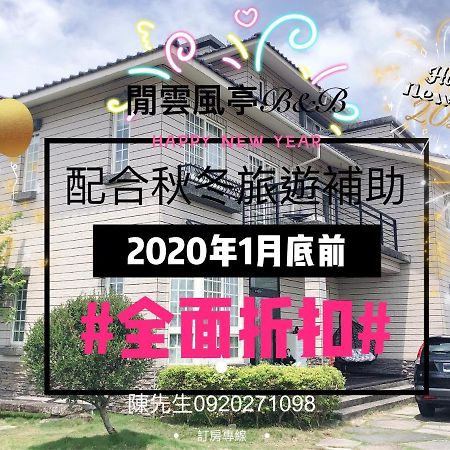 Leisure Pavilion House B&B Zhuangwei Exteriör bild